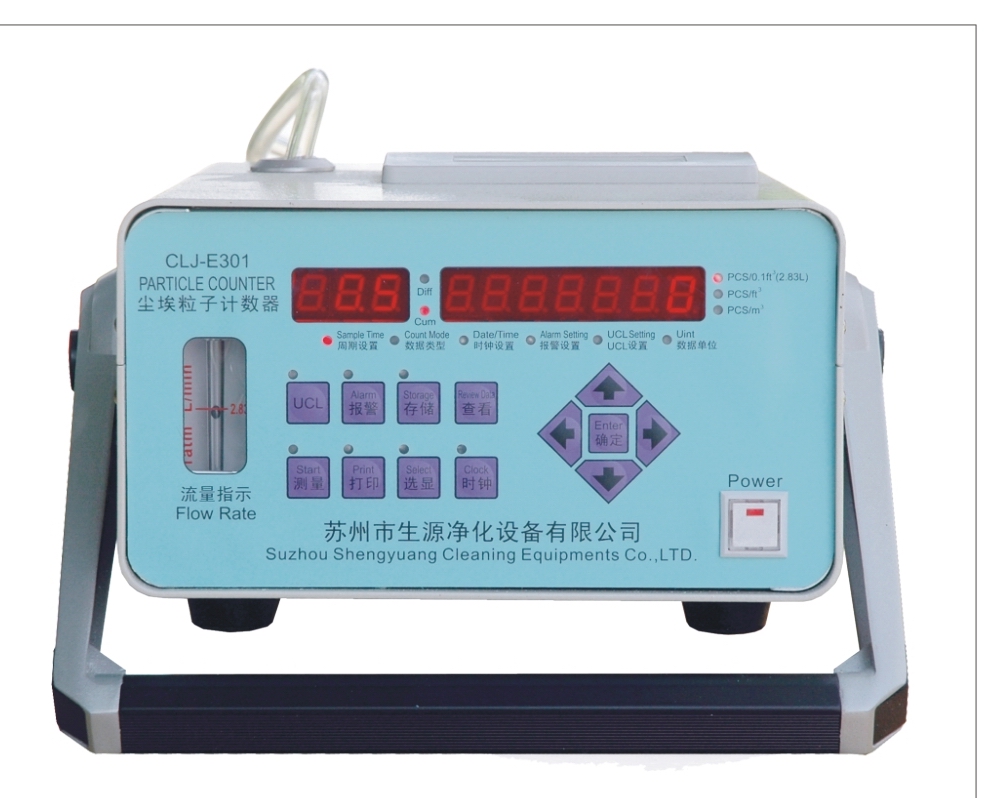 CLJ-E301型尘埃粒子计数器